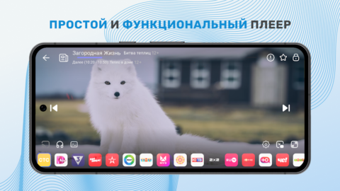 ТВ+ Эфир: Цифровое телевидение скриншот